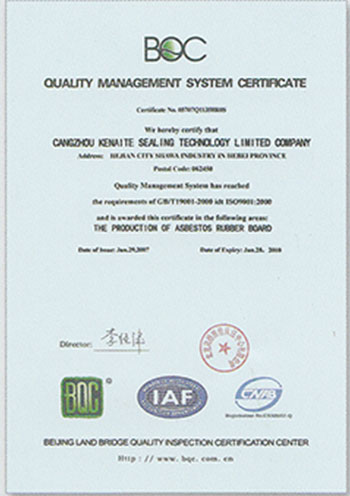 质量管理体系认证证书（2）